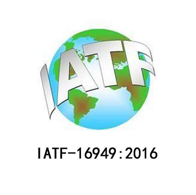 IATF16949:2016汽車(chē)行業(yè)質(zhì)量管理體系認(rèn)證